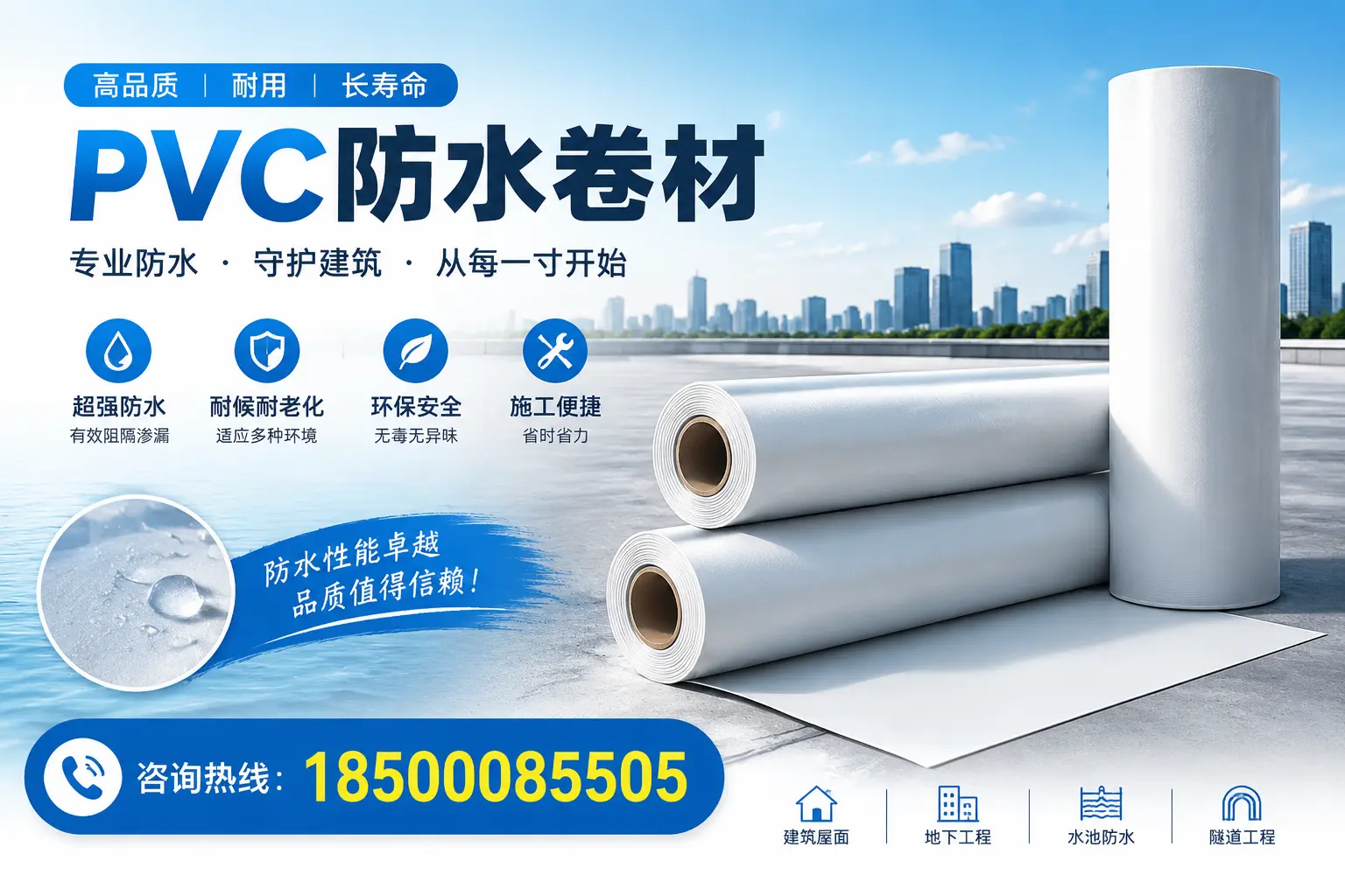 如何正确使用PVC防水卷材，提升家居防水效果，适合怀化的用户